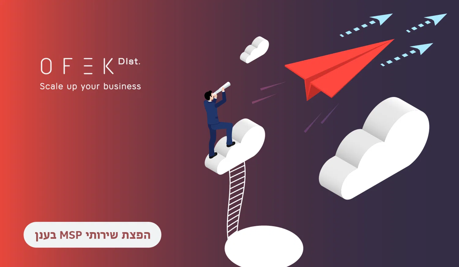 הפצת שירותי MSP בענן